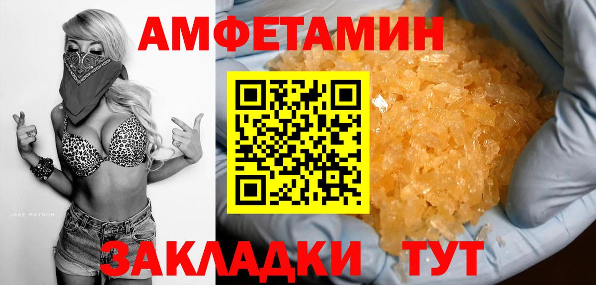АМФ 98%  АМФ  Amphetamine  Вход с VPN  Протвино 