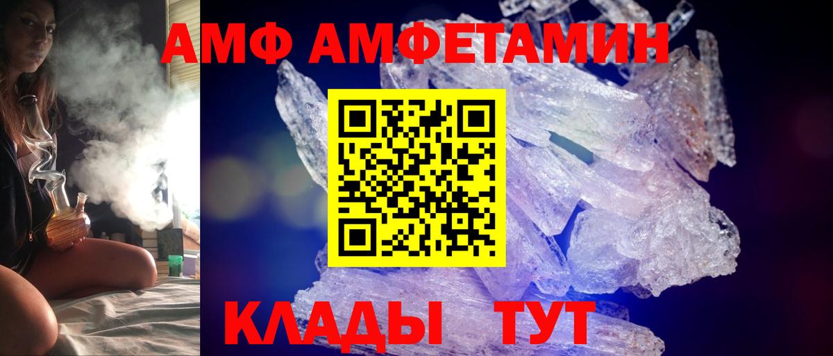 Амфетамин Premium Протвино