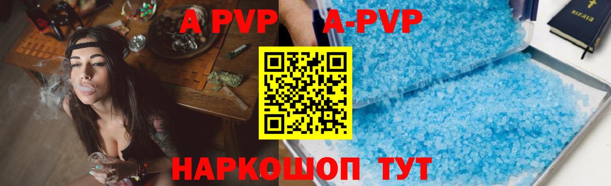 где купить наркотик  Вход с VPN  Альфа ПВП Crystall  Протвино  A-PVP VHQ 