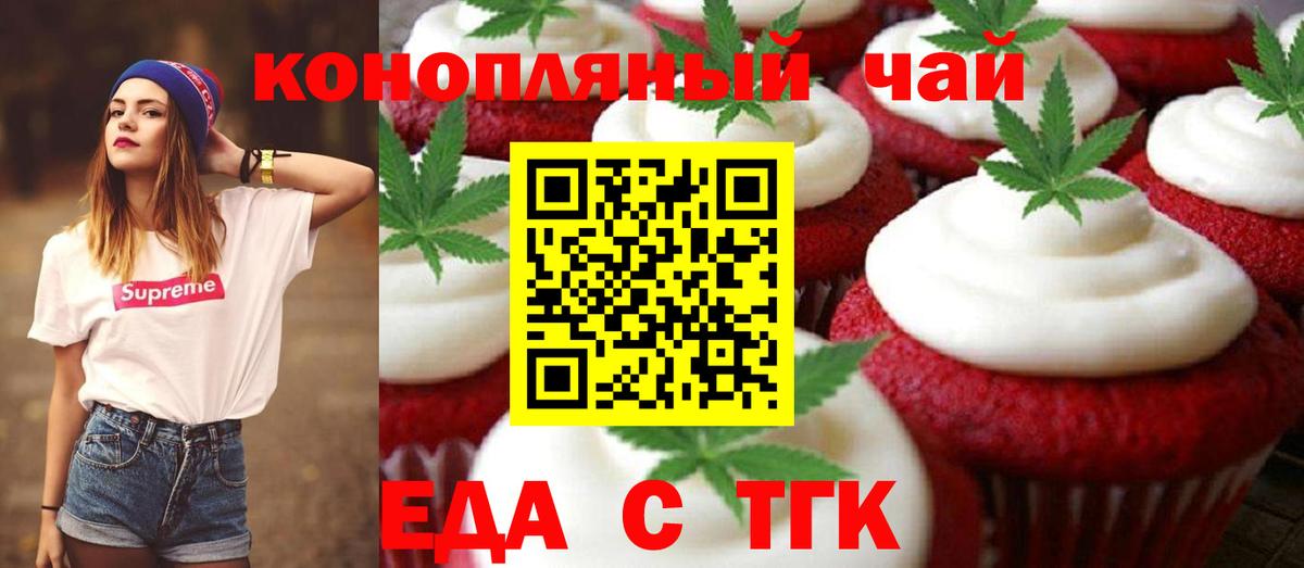 Canna-Cookies конопля  Вход с VPN  Протвино 