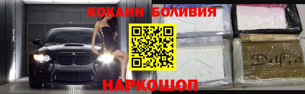 Cocaine Боливия Протвино