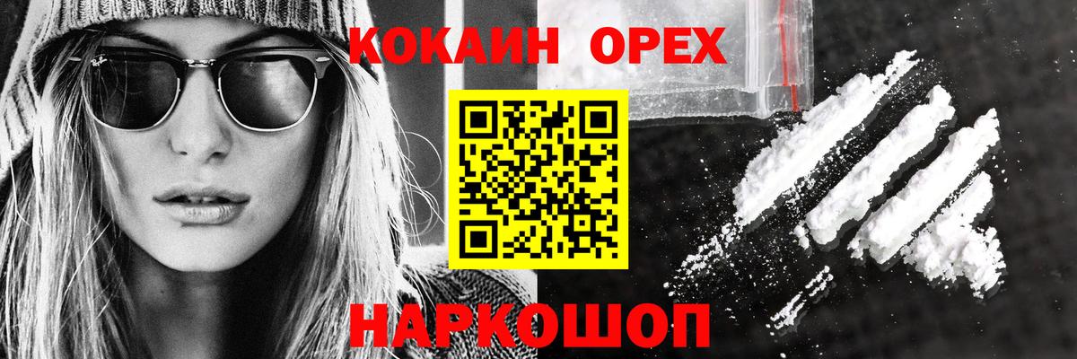 Кокаин 99%  Cocaine Боливия  Вход с VPN  что такое наркотик  Протвино 