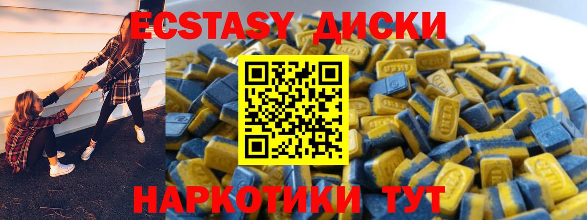 ЭКСТАЗИ  Вход с VPN  ЭКСТАЗИ Cube  Протвино  Ecstasy VHQ 