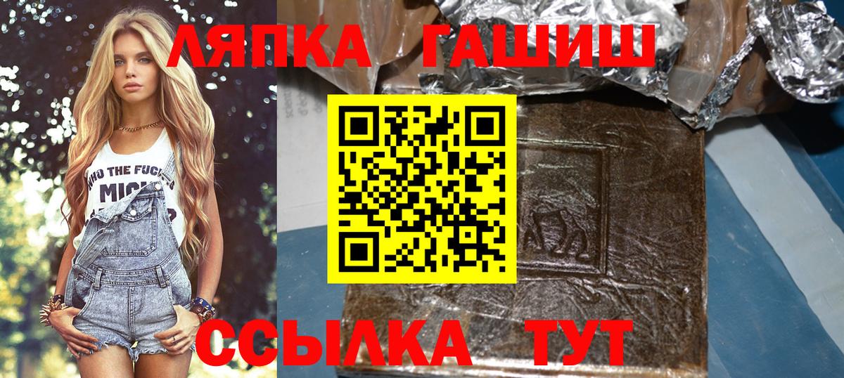 ГАШИШ индика сатива  Гашиш AMNESIA HAZE  ГАШИШ  продажа наркотиков  Вход с VPN  Протвино 