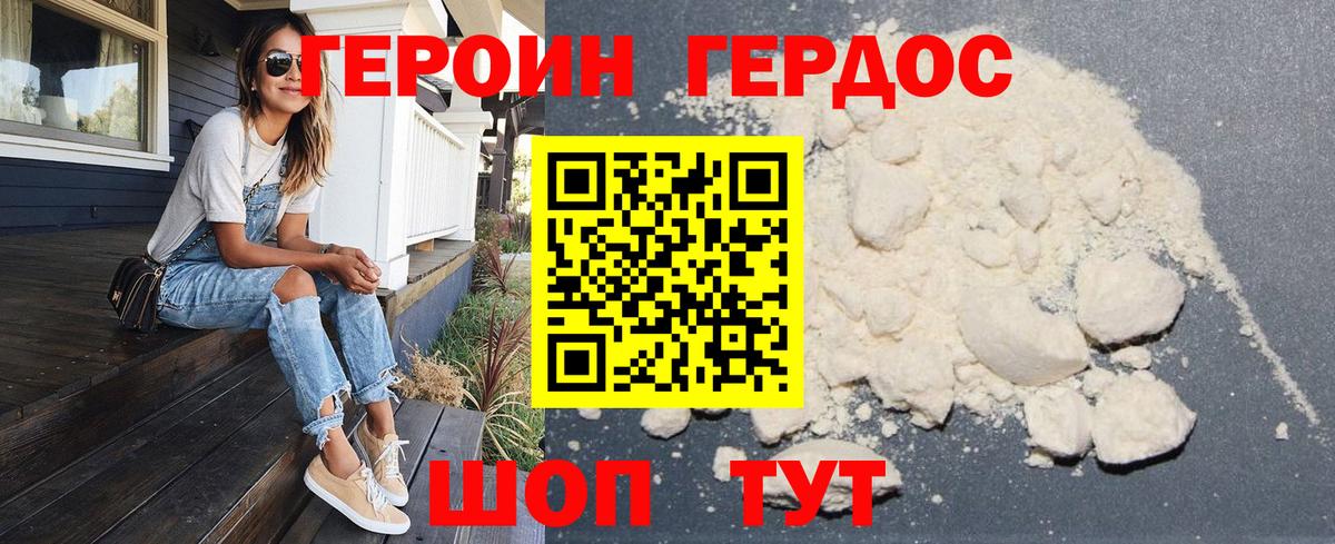 Протвино  ГЕРОИН афганец  Вход с VPN 