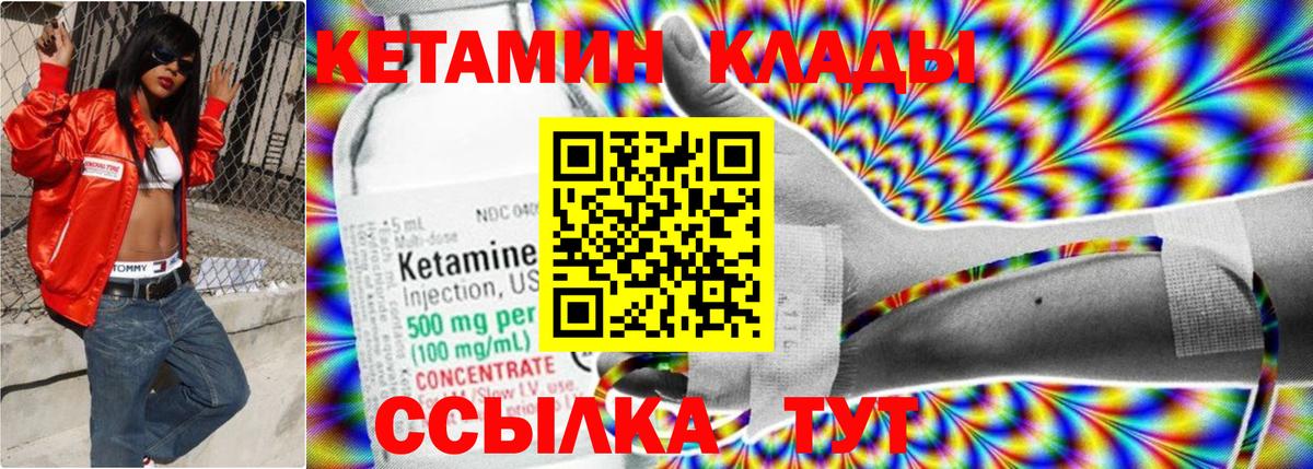 Кетамин ketamine  Вход с VPN  Кетамин ketamine  OMG ссылки  Протвино 