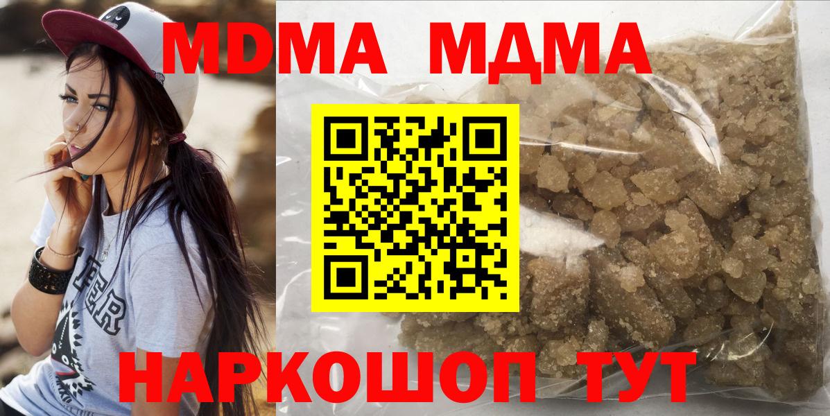 МДМА  МДМА VHQ  МДМА кристаллы  Вход с VPN  Протвино 