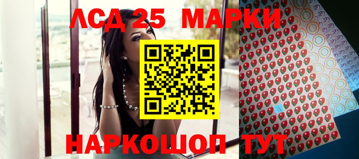 Марки N-bome  Марки 25I-NBOMe 1500мкг  Вход с VPN  Протвино 