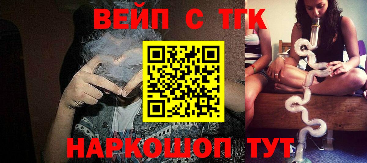 Дистиллят ТГК THC oil  как найти   Протвино  Вход с VPN  Дистиллят ТГК вейп с тгк 