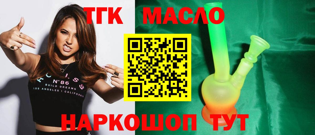 ТГК концентрат Протвино